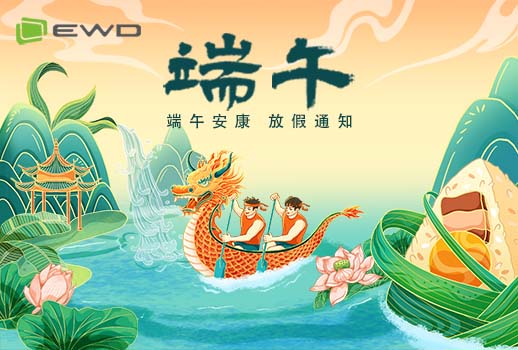 端午安康，愿美好接"粽"而至！